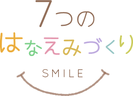 7つのはなえみづくり
